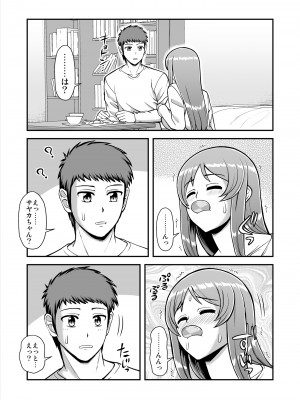 [PROTMIND (たつみやもとかず)] 天使のアプリで片想いの彼を私の恋人にしてみた。 [DL版]_162