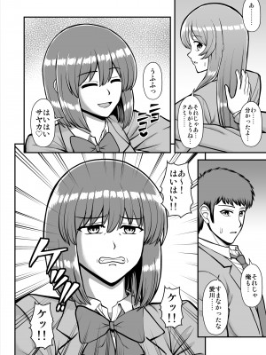 [PROTMIND (たつみやもとかず)] 天使のアプリで片想いの彼を私の恋人にしてみた。 [DL版]_605