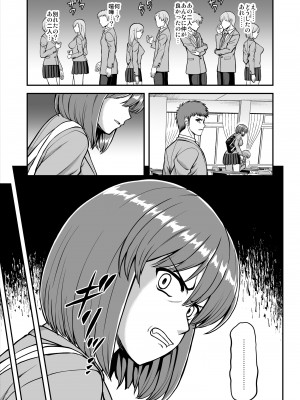 [PROTMIND (たつみやもとかず)] 天使のアプリで片想いの彼を私の恋人にしてみた。 [DL版]_300