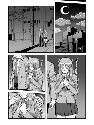 [PROTMIND (たつみやもとかず)] 天使のアプリで片想いの彼を私の恋人にしてみた。 [DL版]_586