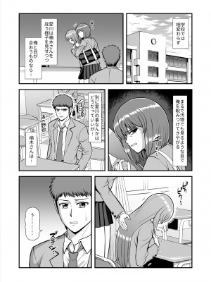 [PROTMIND (たつみやもとかず)] 天使のアプリで片想いの彼を私の恋人にしてみた。 [DL版]_342