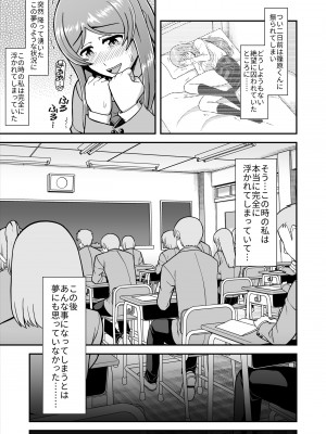 [PROTMIND (たつみやもとかず)] 天使のアプリで片想いの彼を私の恋人にしてみた。 [DL版]_058