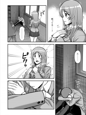 [PROTMIND (たつみやもとかず)] 天使のアプリで片想いの彼を私の恋人にしてみた。 [DL版]_533