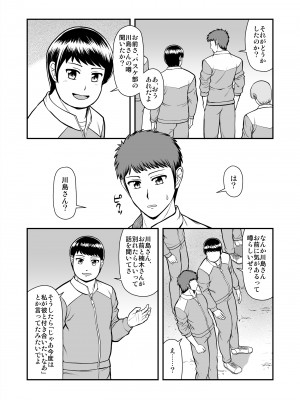 [PROTMIND (たつみやもとかず)] 天使のアプリで片想いの彼を私の恋人にしてみた。 [DL版]_327