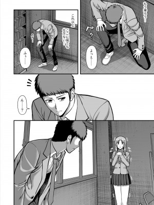 [PROTMIND (たつみやもとかず)] 天使のアプリで片想いの彼を私の恋人にしてみた。 [DL版]_535
