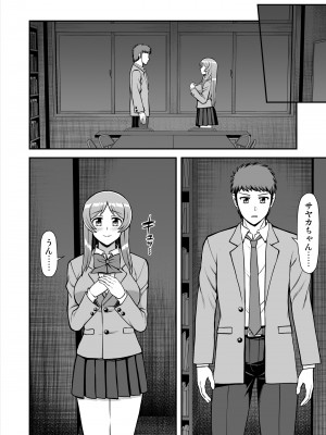 [PROTMIND (たつみやもとかず)] 天使のアプリで片想いの彼を私の恋人にしてみた。 [DL版]_199