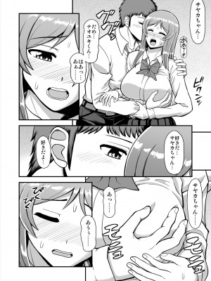 [PROTMIND (たつみやもとかず)] 天使のアプリで片想いの彼を私の恋人にしてみた。 [DL版]_147