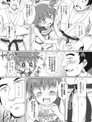 [鷹勢優] ボクらの♀パコだいありー [DL版]_027