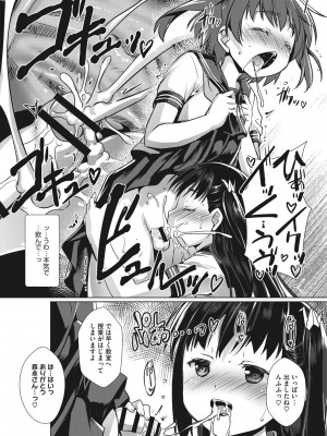 [鷹勢優] ボクらの♀パコだいありー [DL版]_168
