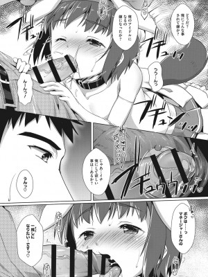 [鷹勢優] ボクらの♀パコだいありー [DL版]_051