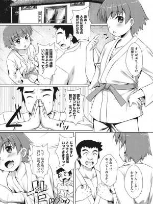 [鷹勢優] ボクらの♀パコだいありー [DL版]_025