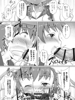 [鷹勢優] ボクらの♀パコだいありー [DL版]_031