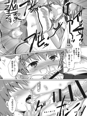 [鷹勢優] ボクらの♀パコだいありー [DL版]_032