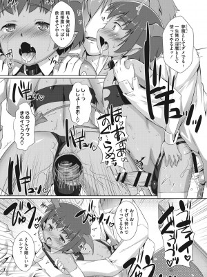 [鷹勢優] ボクらの♀パコだいありー [DL版]_116
