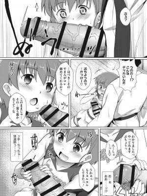 [鷹勢優] ボクらの♀パコだいありー [DL版]_028
