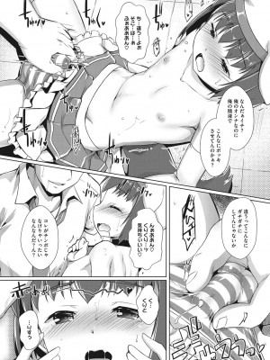 [鷹勢優] ボクらの♀パコだいありー [DL版]_053