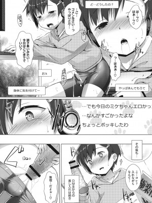 [鷹勢優] ボクらの♀パコだいありー [DL版]_126