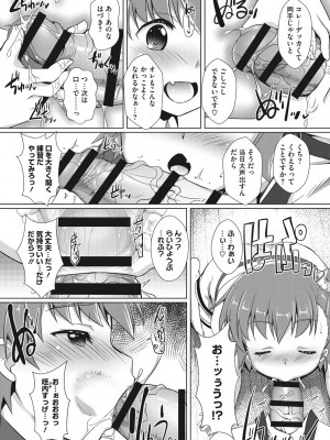 [鷹勢優] ボクらの♀パコだいありー [DL版]_029