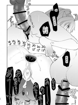[フィアンセ戦車 (まつえー)] 地球最後のサキュバスがカルデアでやらかす本 (Fate／Grand Order) [中国翻訳] [DL版]_23