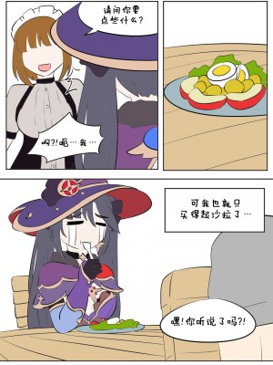[Vel] Genshin TSF ： Mona's Destination ｜ 原神TSF：莫娜的末路 [Starpt个人汉化]_09