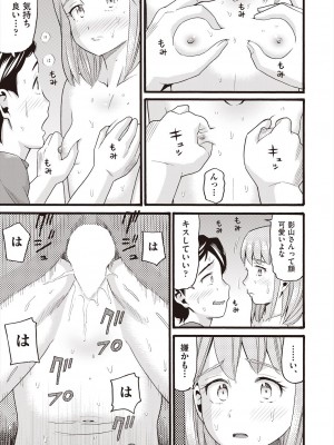 COMIC 阿吽 2023年2月号 [DL版]_467