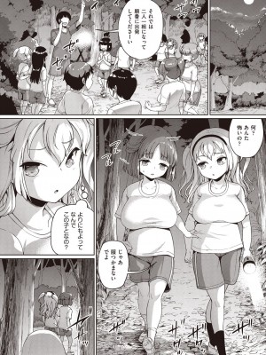 COMIC 阿吽 2023年2月号 [DL版]_308