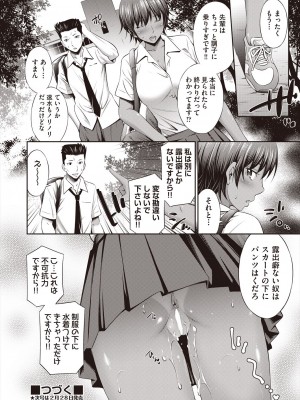 COMIC 阿吽 2023年2月号 [DL版]_352