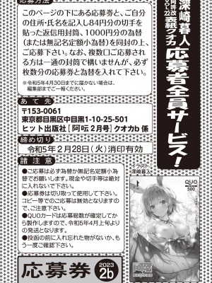 COMIC 阿吽 2023年2月号 [DL版]_266