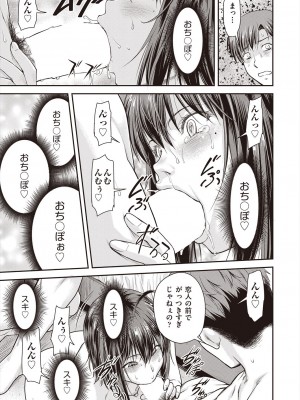 COMIC 阿吽 2023年2月号 [DL版]_411