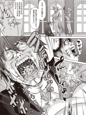 COMIC 阿吽 2023年2月号 [DL版]_482