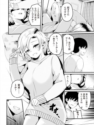 COMIC 阿吽 2023年2月号 [DL版]_274