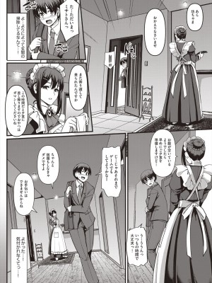 COMIC 阿吽 2023年2月号 [DL版]_422