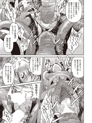 COMIC 阿吽 2023年2月号 [DL版]_245