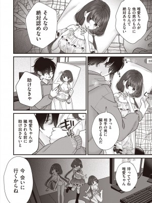 COMIC 阿吽 2023年2月号 [DL版]_358