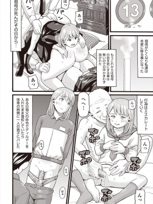 COMIC 阿吽 2023年2月号 [DL版]_464