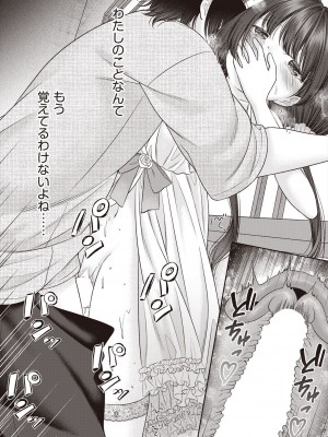 COMIC 阿吽 2023年2月号 [DL版]_385