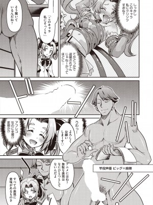 COMIC 阿吽 2023年2月号 [DL版]_233