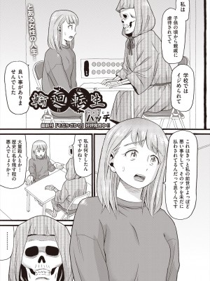 COMIC 阿吽 2023年2月号 [DL版]_453