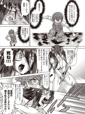 COMIC 阿吽 2023年2月号 [DL版]_485