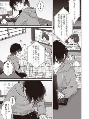 COMIC 阿吽 2023年2月号 [DL版]_357