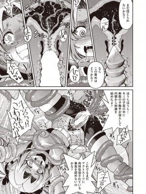 COMIC 阿吽 2023年2月号 [DL版]_247