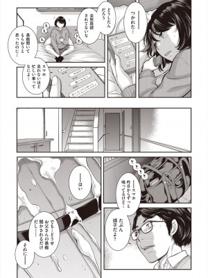 COMIC 阿吽 2023年2月号 [DL版]_115