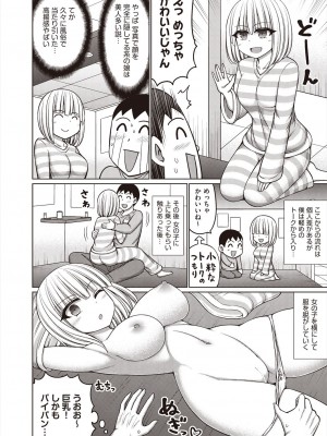 COMIC 阿吽 2023年2月号 [DL版]_256