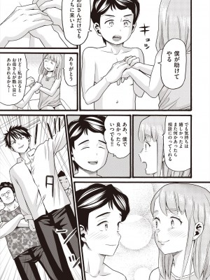 COMIC 阿吽 2023年2月号 [DL版]_471