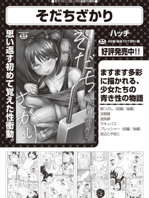 COMIC 阿吽 2023年2月号 [DL版]_479