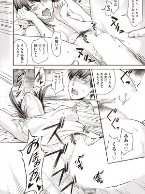 COMIC 阿吽 2023年2月号 [DL版]_414