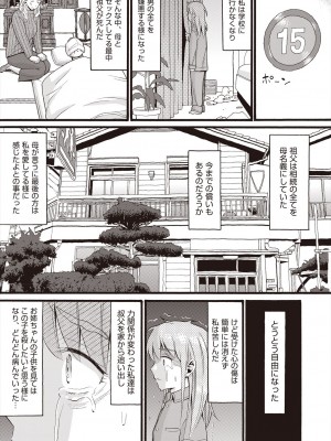 COMIC 阿吽 2023年2月号 [DL版]_477