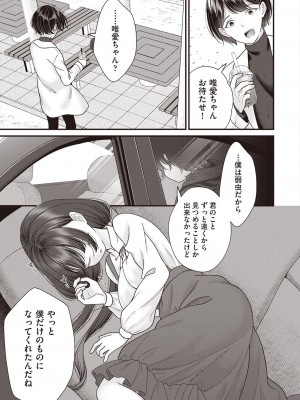 COMIC 阿吽 2023年2月号 [DL版]_363