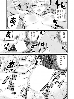 COMIC 阿吽 2023年2月号 [DL版]_287
