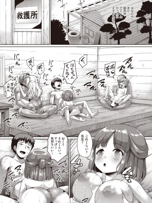 COMIC 阿吽 2023年2月号 [DL版]_303